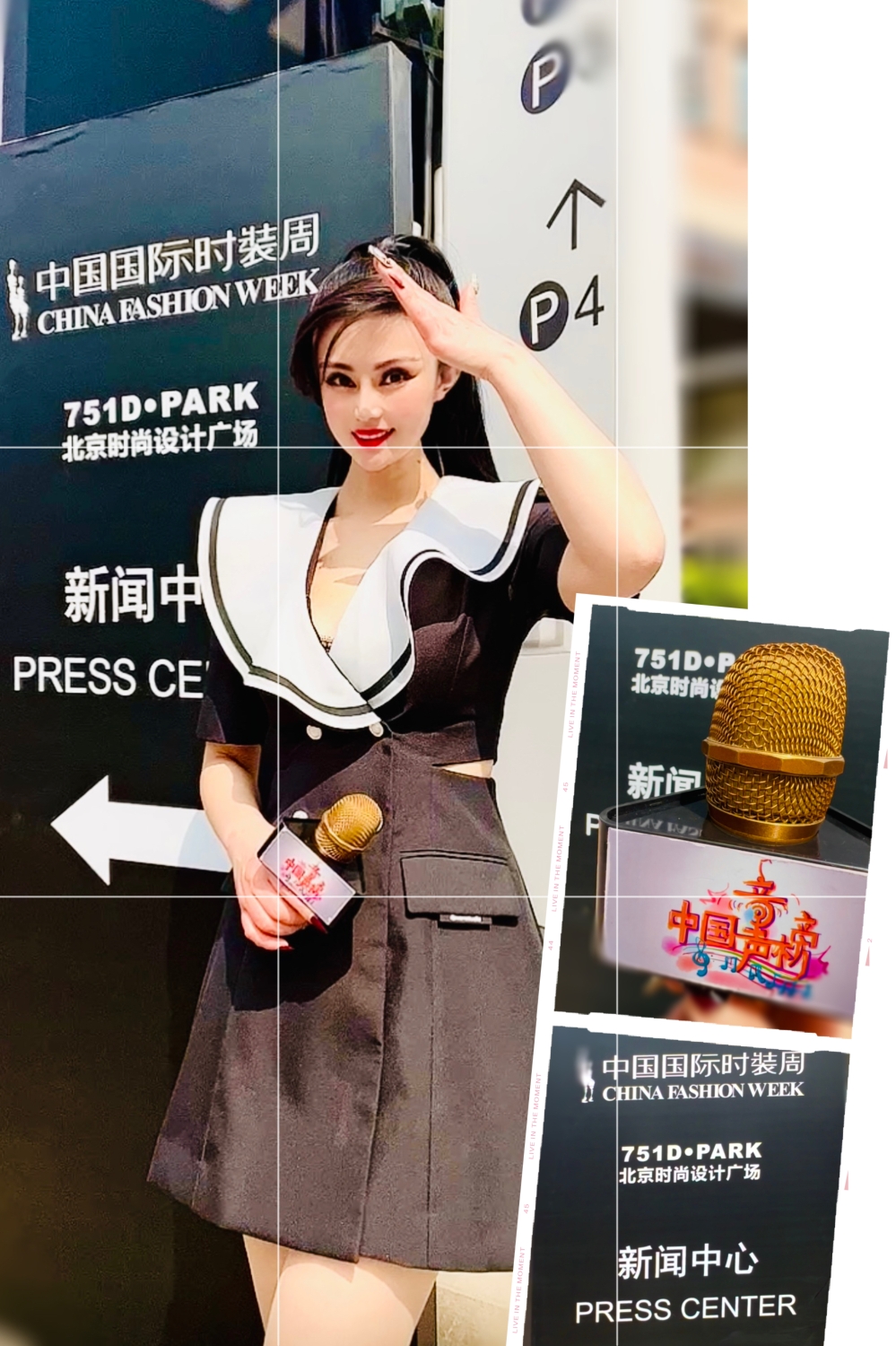 中国国际时装周儿童单元,中国国际时装周少儿组