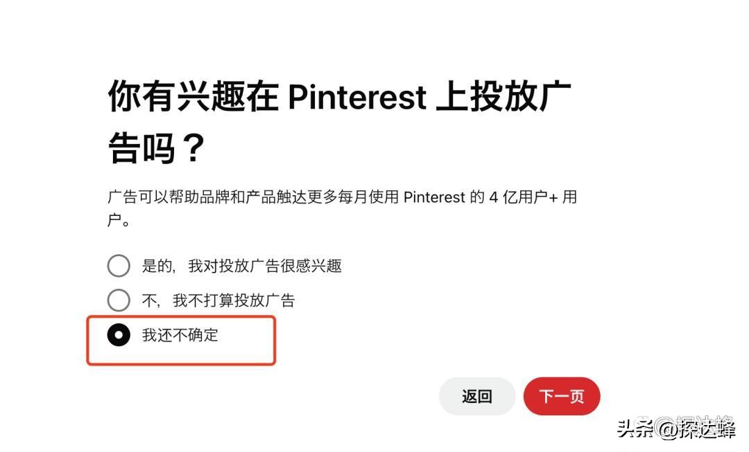 pinterest网站注册,pinterest是什么软件及其使用方法