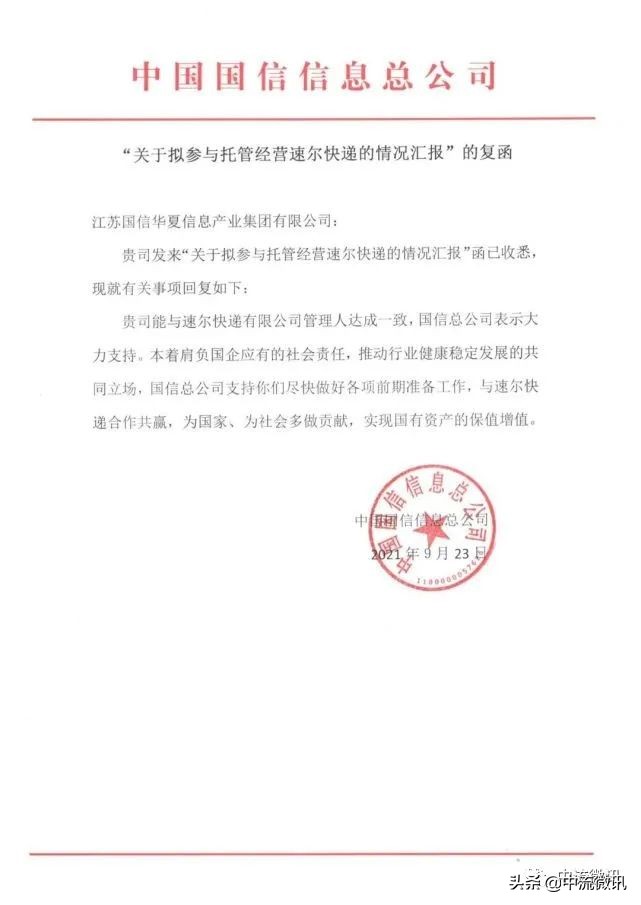 速尔快递还能运行下去吗,速尔快递还能正常运行下去吗