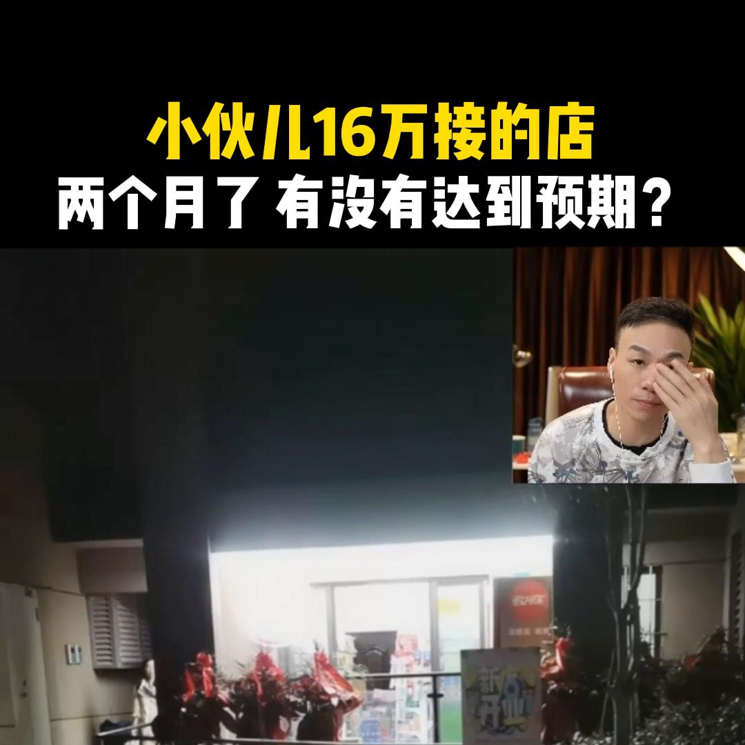筷便利大刘怎么算每天营业额的,筷便利大刘便利店运营线上培训