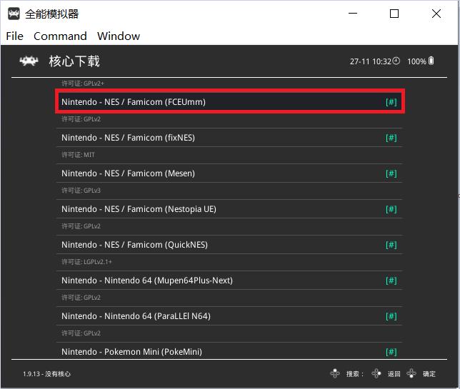 任天堂retroarch模拟器,ps3万能retroarch模拟器手柄失灵