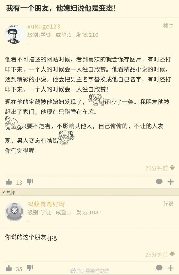 搞笑动物头像沙雕图片,搞笑图片沙雕图片