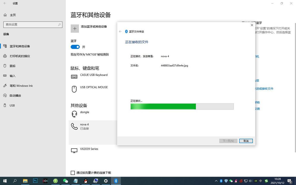 手机蓝牙原来还有这些功能,手机蓝牙还有这么多功能