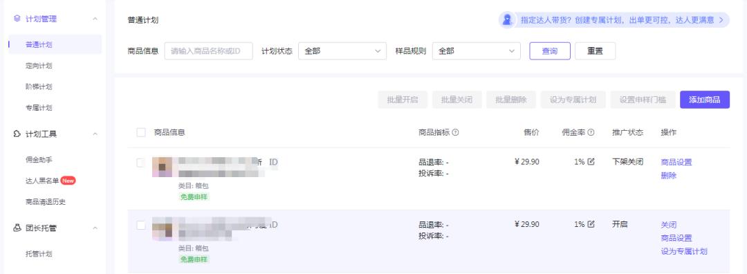 抖音小店开店全流程怎么做,抖音创业新手怎么做抖音小店