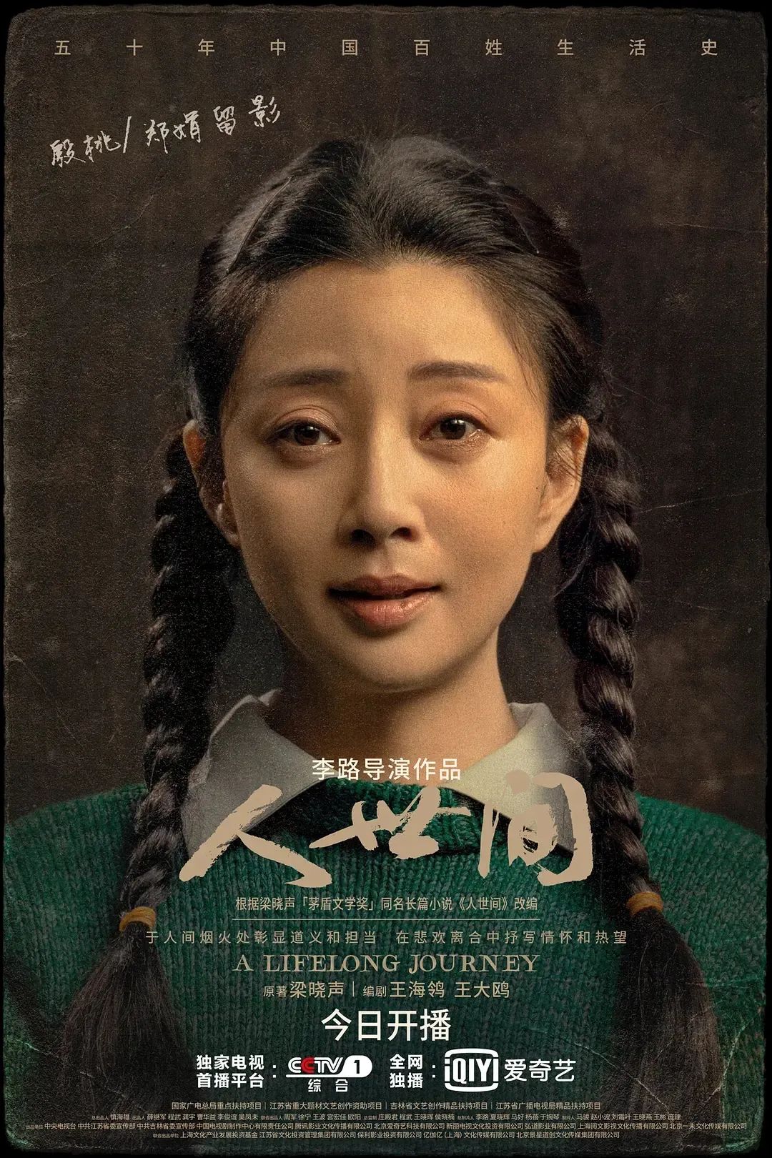 电视剧人世间有多催泪,电视剧人世间有哪些现实意义