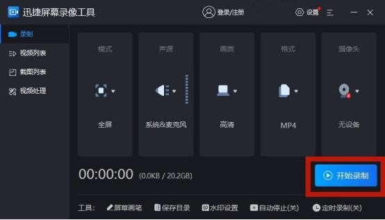 电脑屏幕录制软件免费的有哪些,屏幕录制软件camtasia