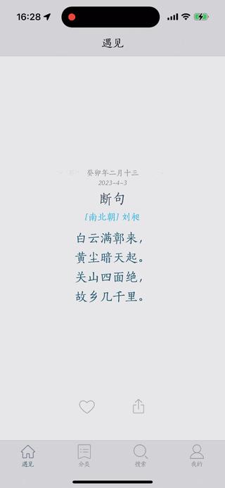 一款只有489KB的App，治好了我多年的强迫症