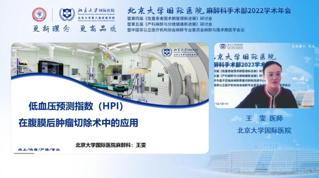 北京大学国际学术大会,北京大学国际医院手术