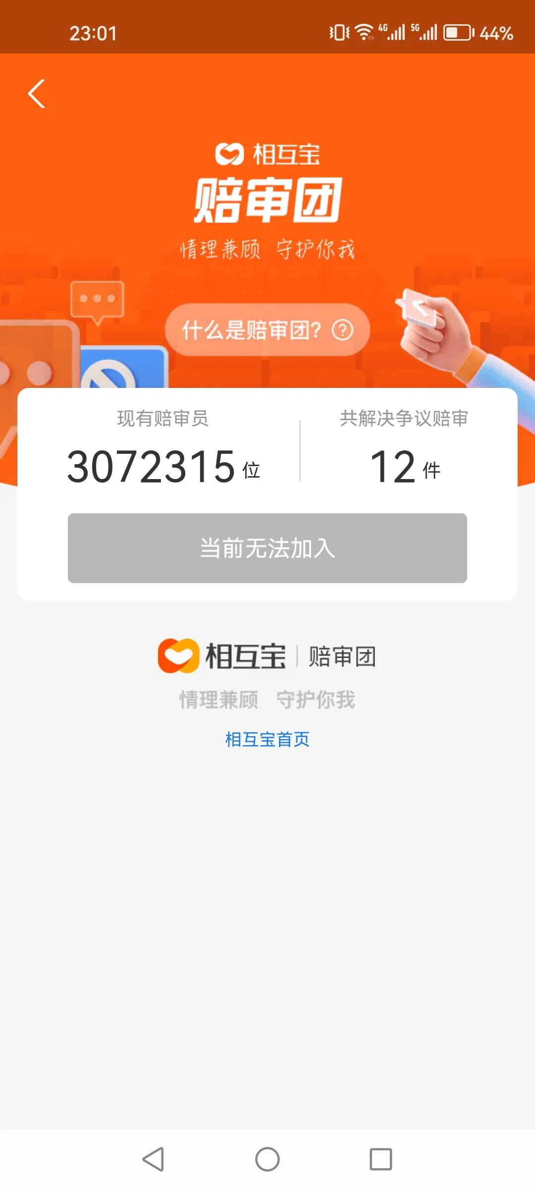 记忆里的“相互宝”只出不入，平安才是最大的幸运