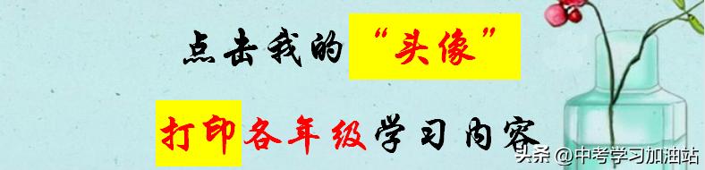 初中语文字词带拼音基础知识汇总,初中语文必背基础知识字词