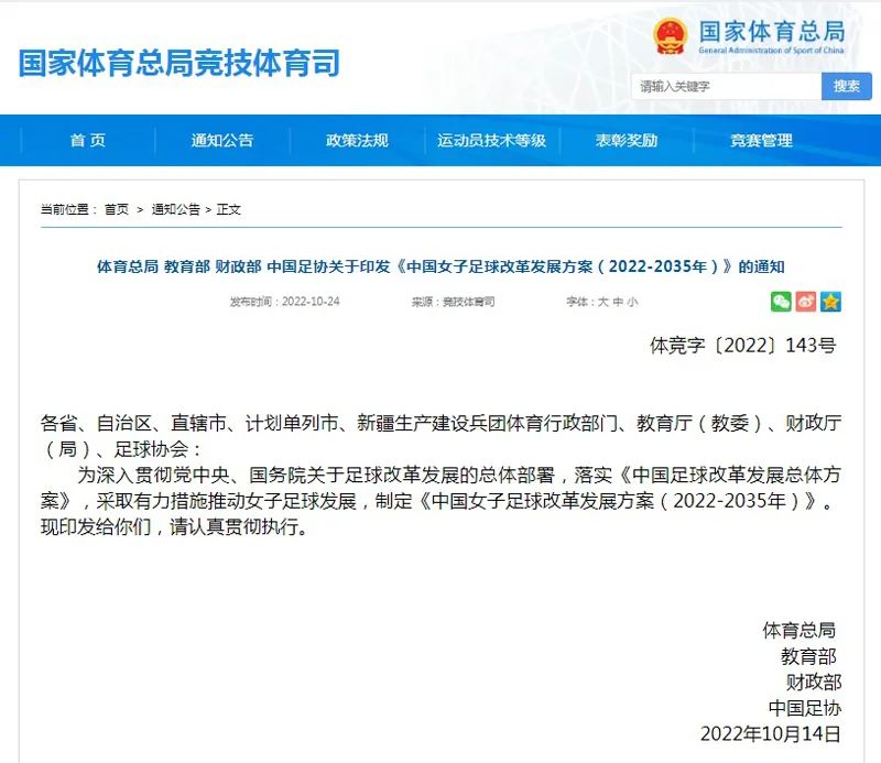 骄傲！江油校园女足发展模式，全国推广