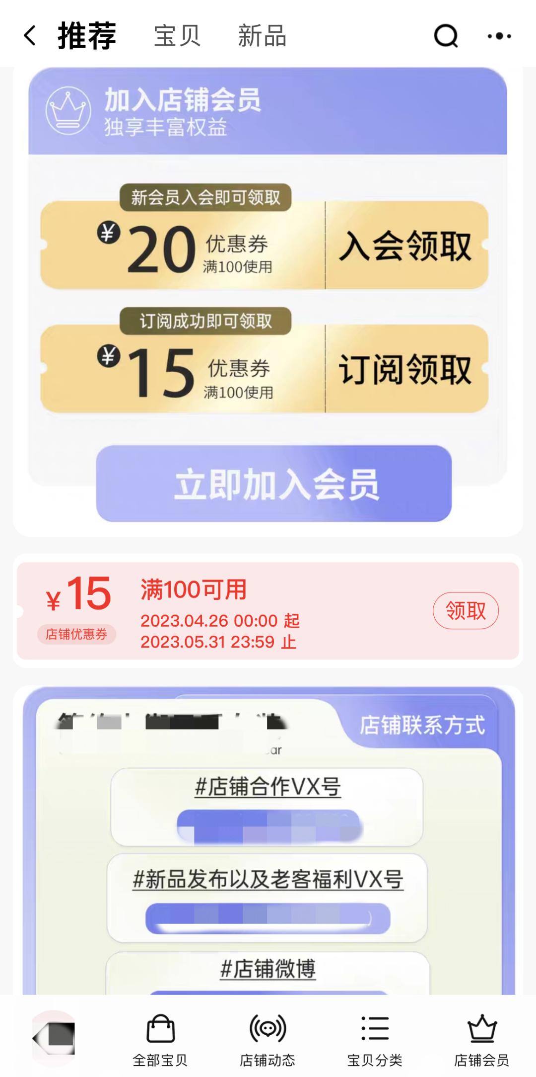 老店新开如何激活、快速引流?火蝠助力女装商家首月销售突破36w+