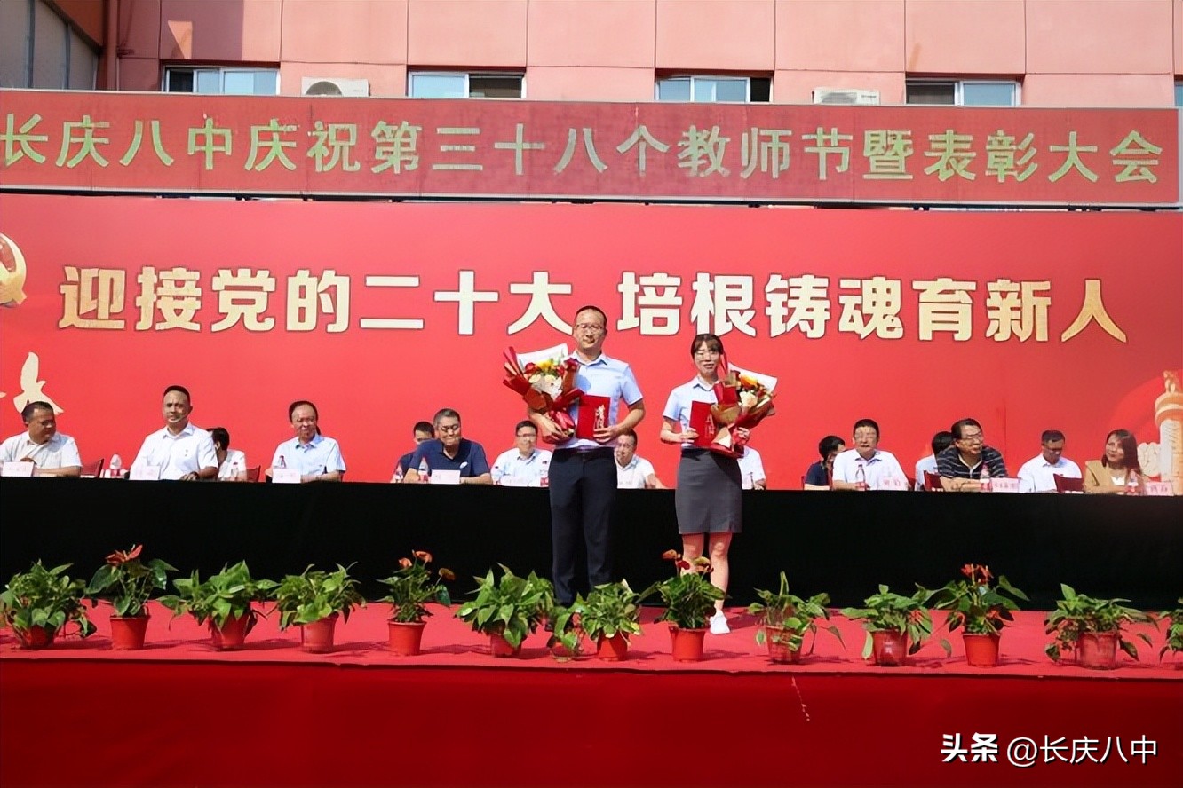 教师节庆祝暨表彰大会通知,庆祝第37个教师节暨表彰奖励大会