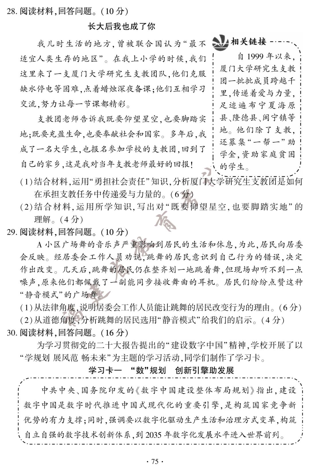 2023年成都中考化学试卷及答案,答案福建中考