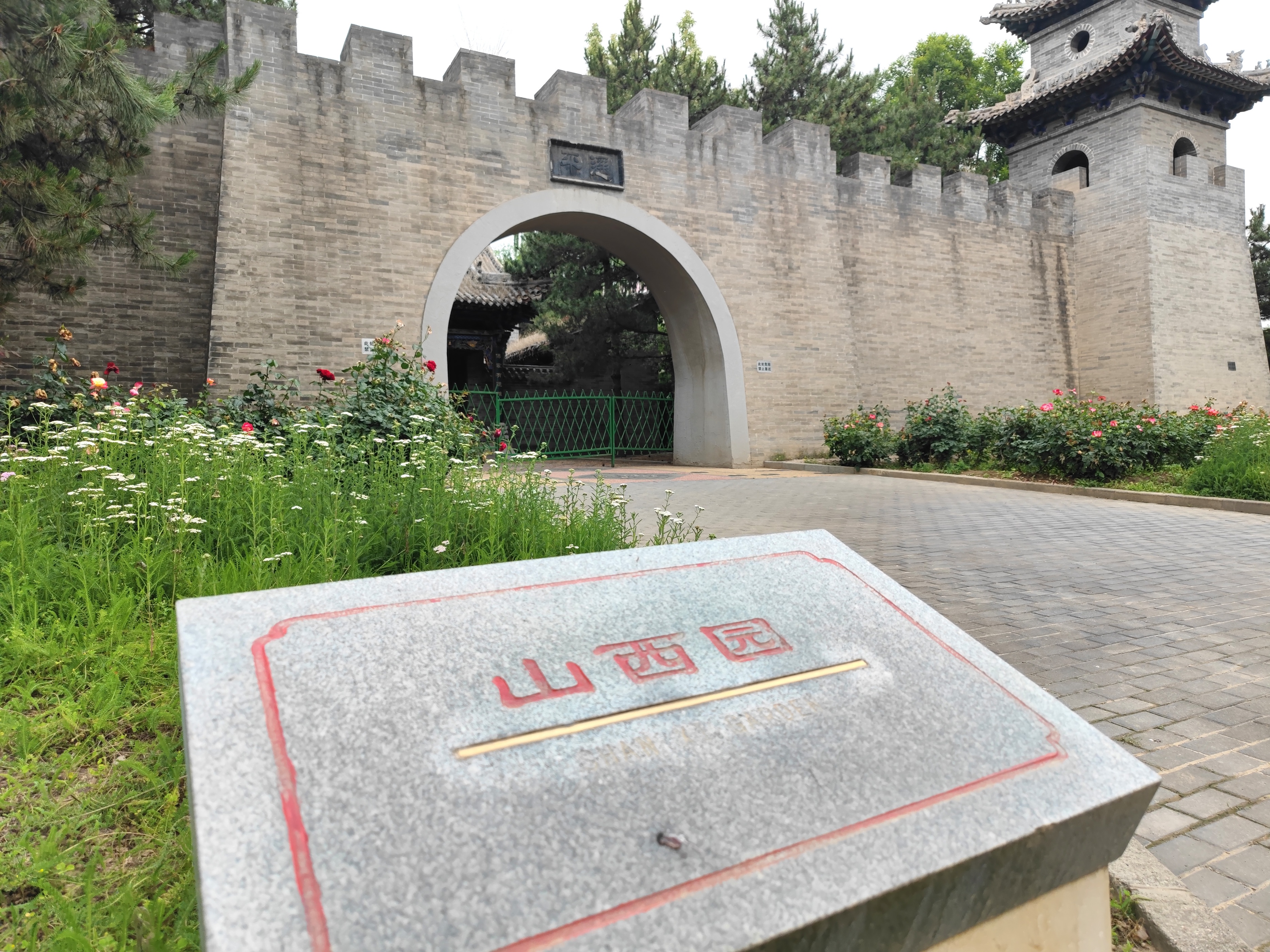 北京花卉主题园,北京植物花卉公园