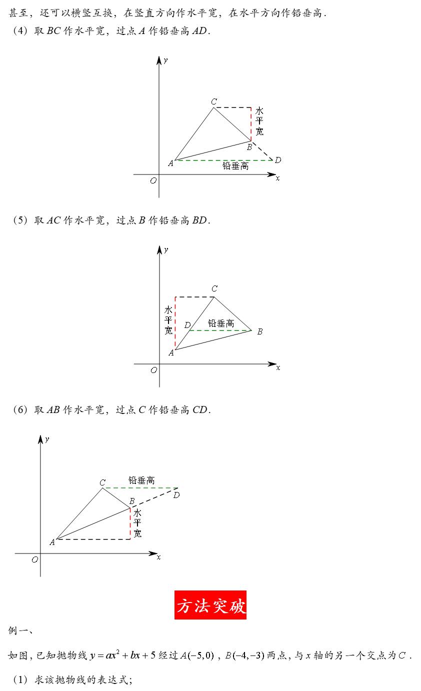 中考数学解题技巧最新版,数学中考题型及解题技巧