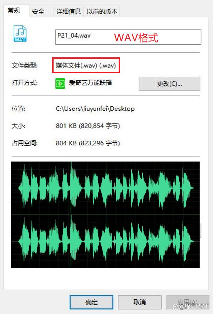 科技奖答辩ppt制作,报奖ppt制作思路
