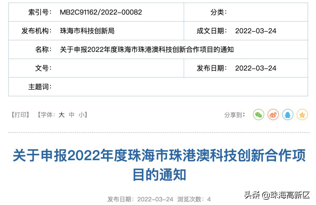 珠海企业小升规奖励政策申报,珠海高新企业申报奖励政策