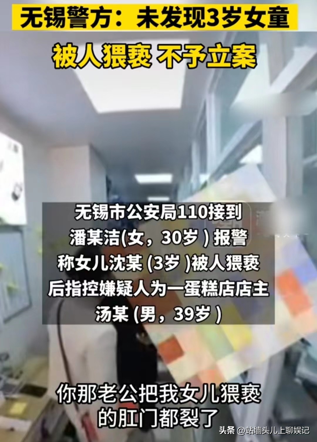 这一次，坚称3岁女儿被猥亵的潘女士，被扒的“*裤底**”都不剩！