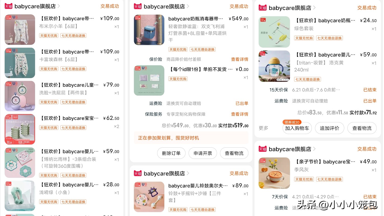 新手养娃需要买什么,养娃囤货小日常