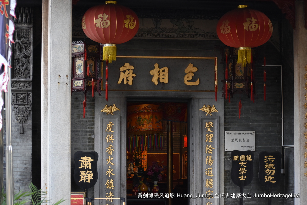 第3138回：何世良砖雕成绝唱，紫坭村粤苑聚灵气