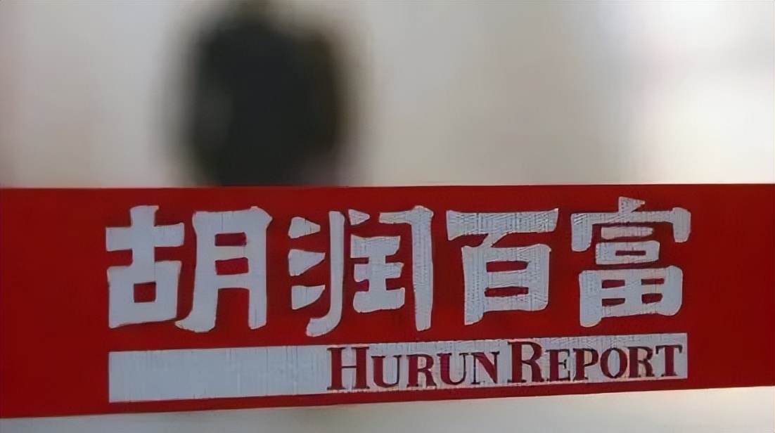 胡润百富2020进步最快的企业,胡润2021中国百富榜行业