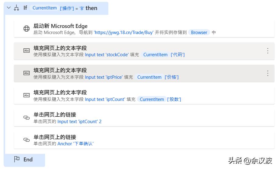 powerautomate实现自动下单,利用python实现自动化交易