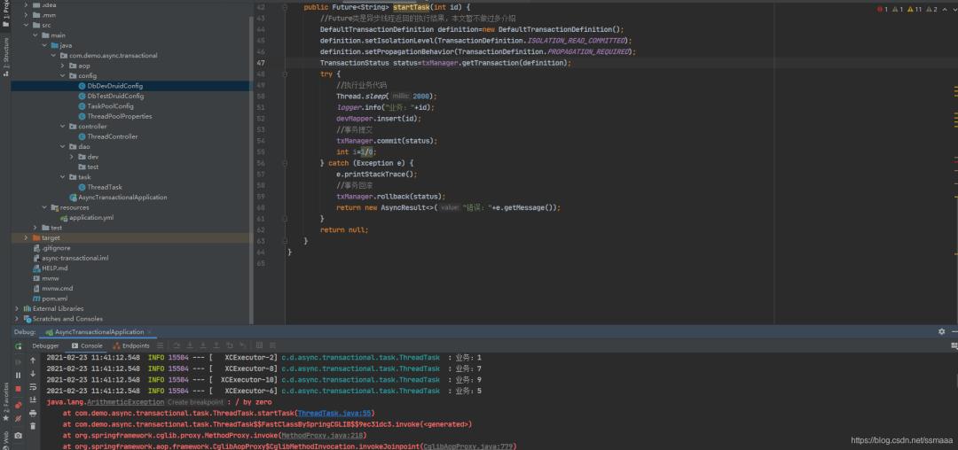 多线程下事务管理,多线程下使用stringbuffer
