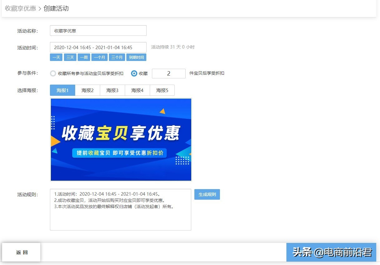 淘宝卖家如何提高店铺真实流量,提升淘宝店铺流量的方法和技巧