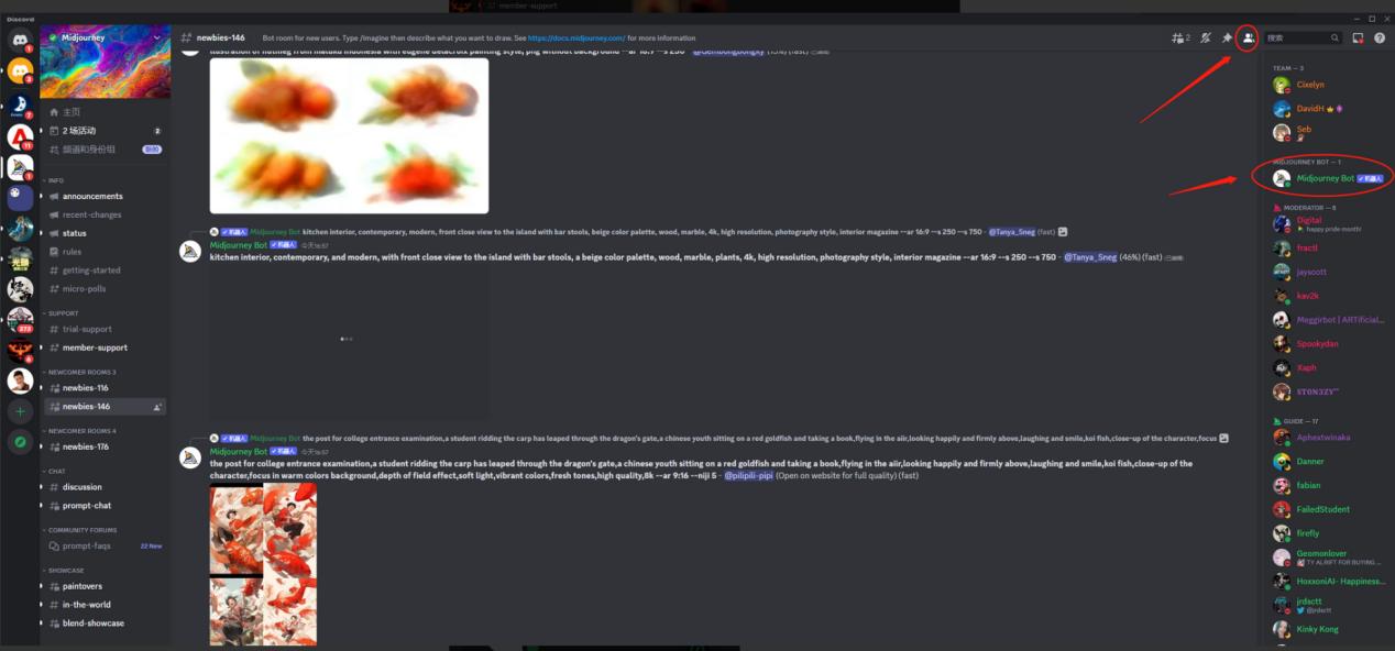 midjourney注册详细流程,midjourney现在还能注册吗