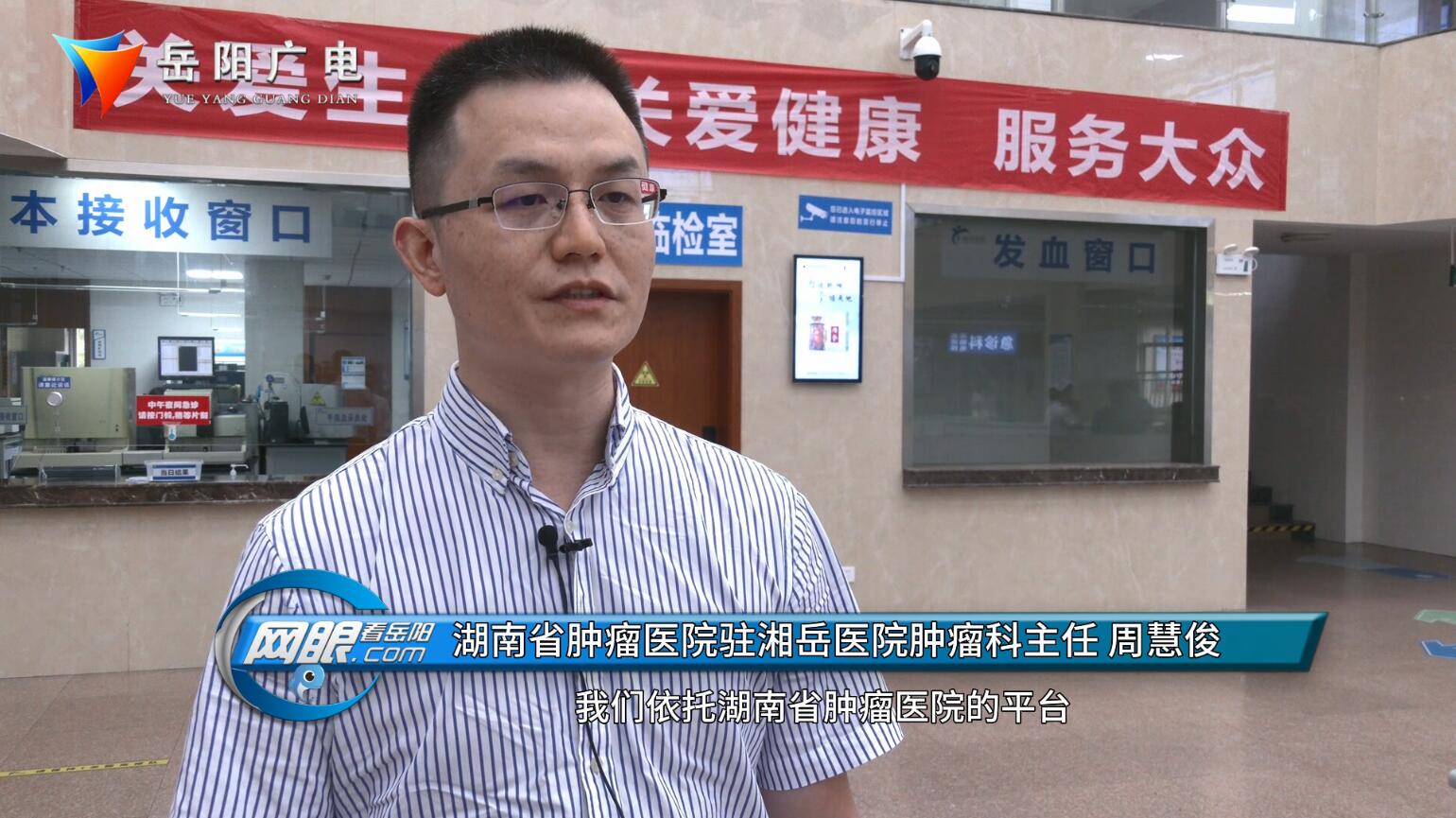 携手共建肿瘤中心赋能所院高质量发展湖南省湘岳医院与湖南省肿瘤医院共建肿瘤中心揭牌