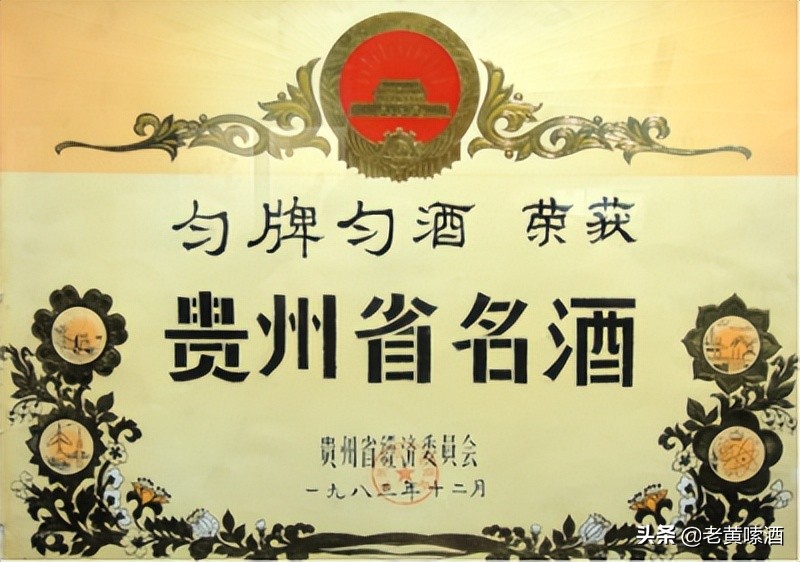 老贵州八大名酒是哪几个,贵州老八大名酒分别是什么