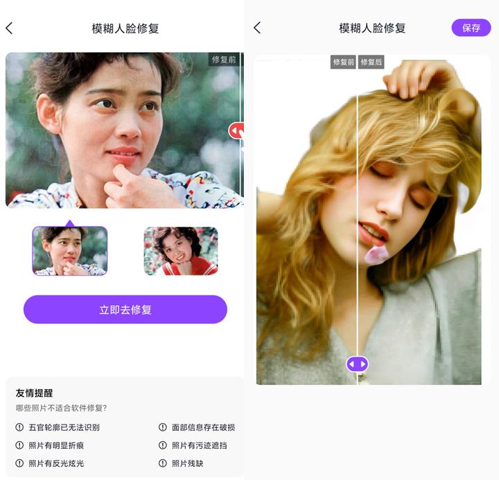 有什么方法可以把模糊的照片修复,修复模糊图片的软件免费