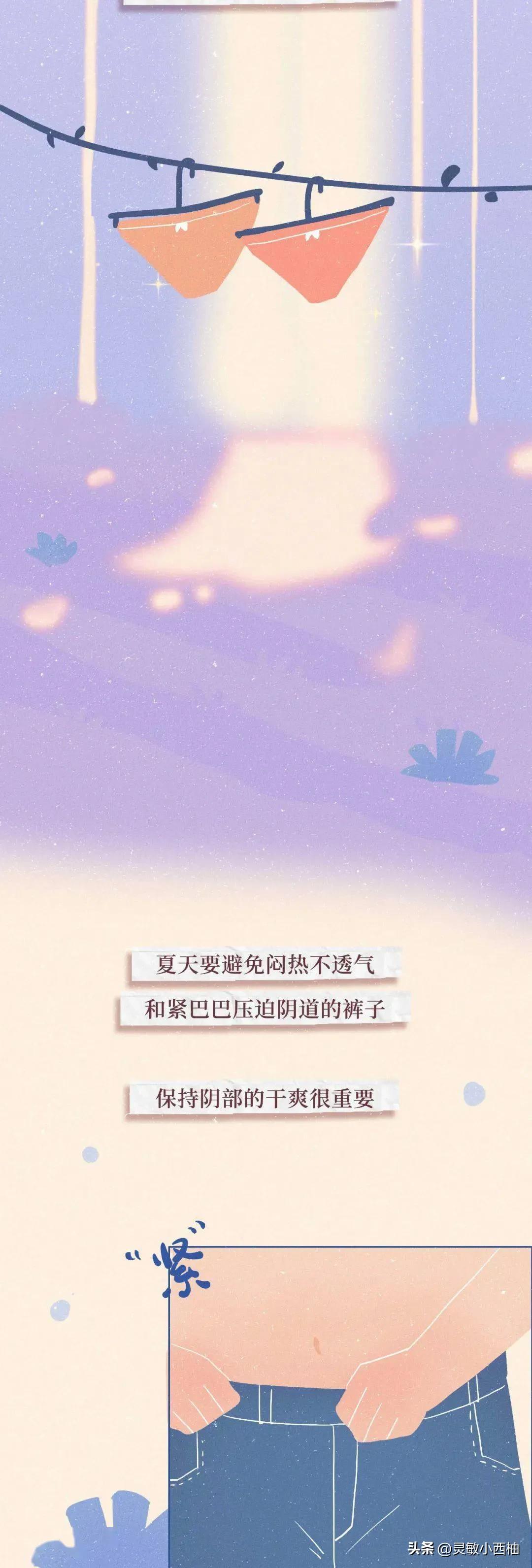 关于阴道，女生必须知道的小知识