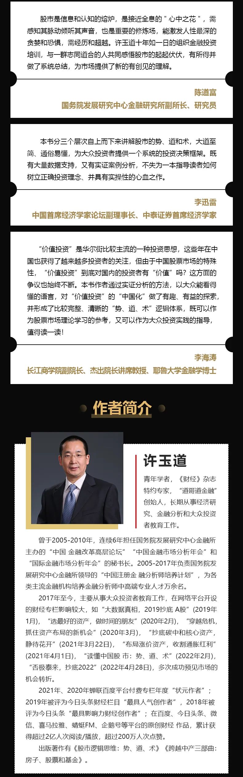 道哥股市逻辑思维,道哥讲股市