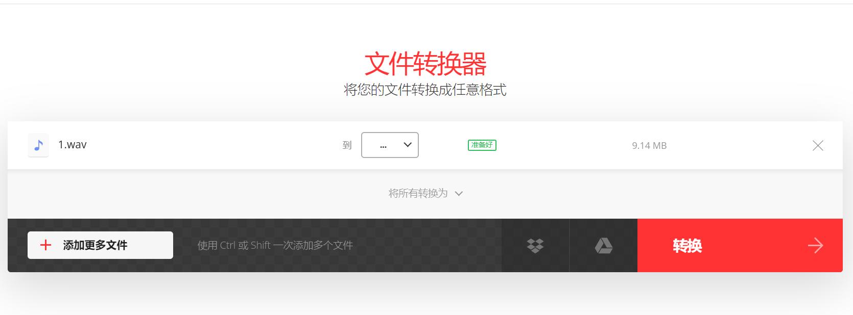 wav转mp3最简单的方法,wav转换mp3最简单方法