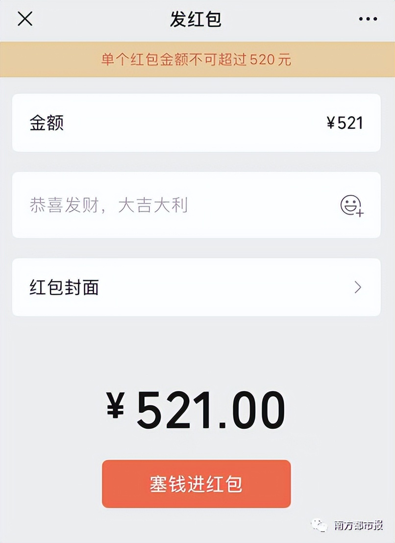 微信过年红包上限,微信什么时候取消红包限制