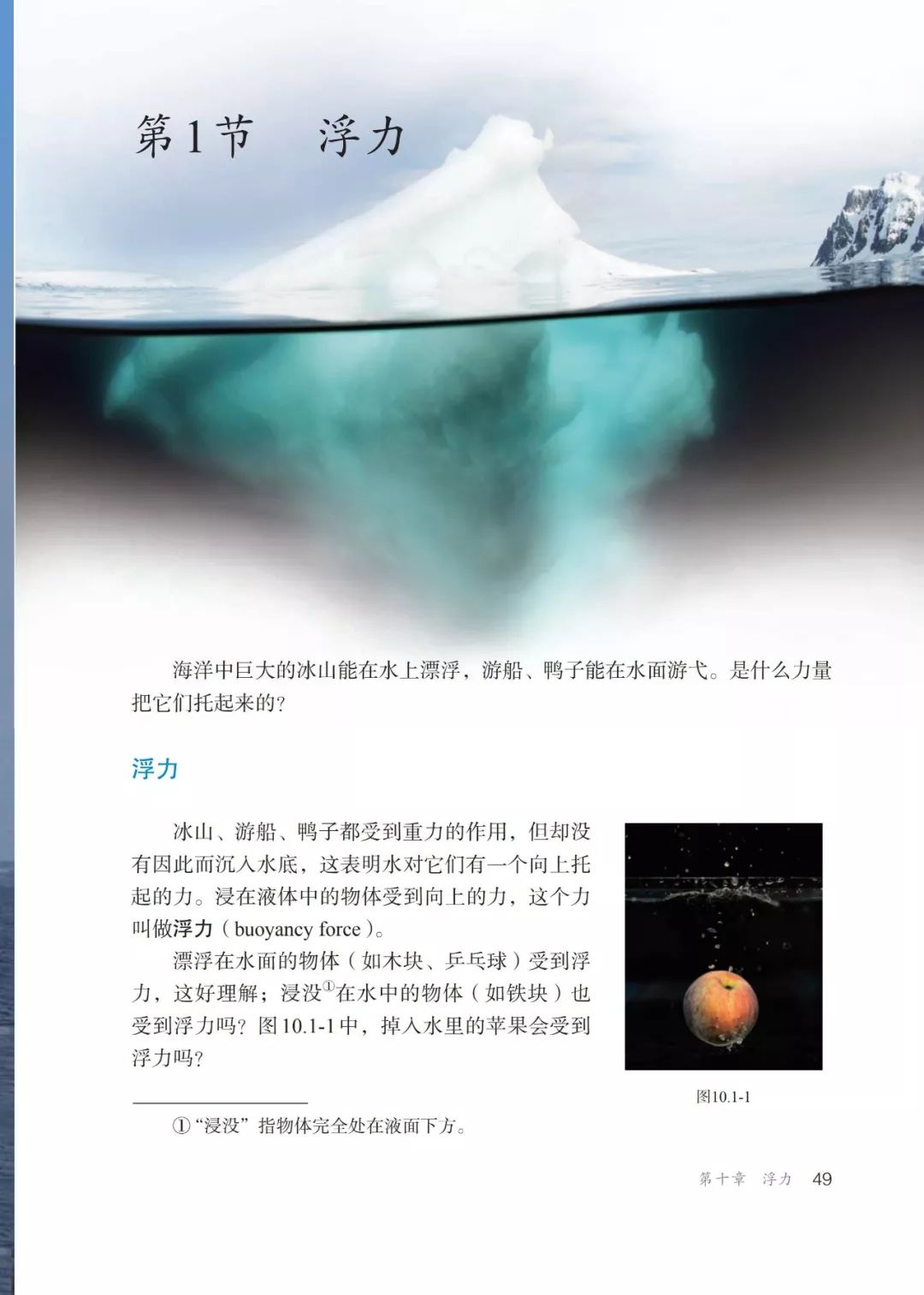 人教版物理八年级下册章节,人教版8年级物理下册电子版