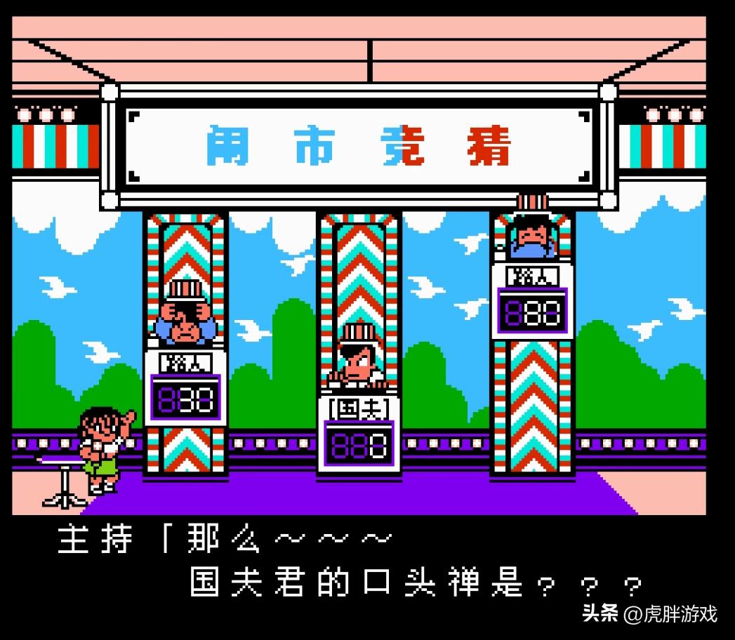 童年经典fc游戏,fc篮球经典游戏