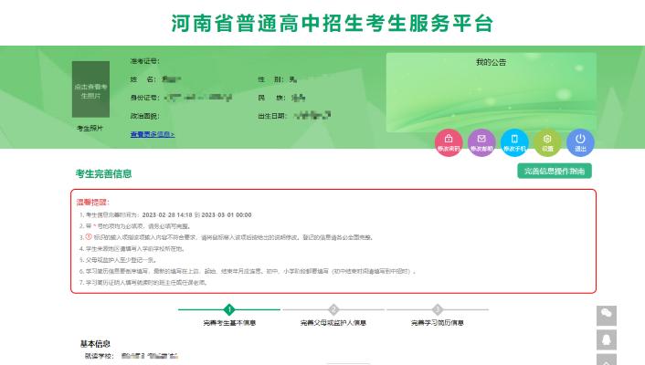 河北2023年中考生物地理,河南2023年中招地理生物考试时间