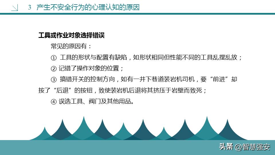 不安全行为分析及管控措施,不安全行为和解决方法