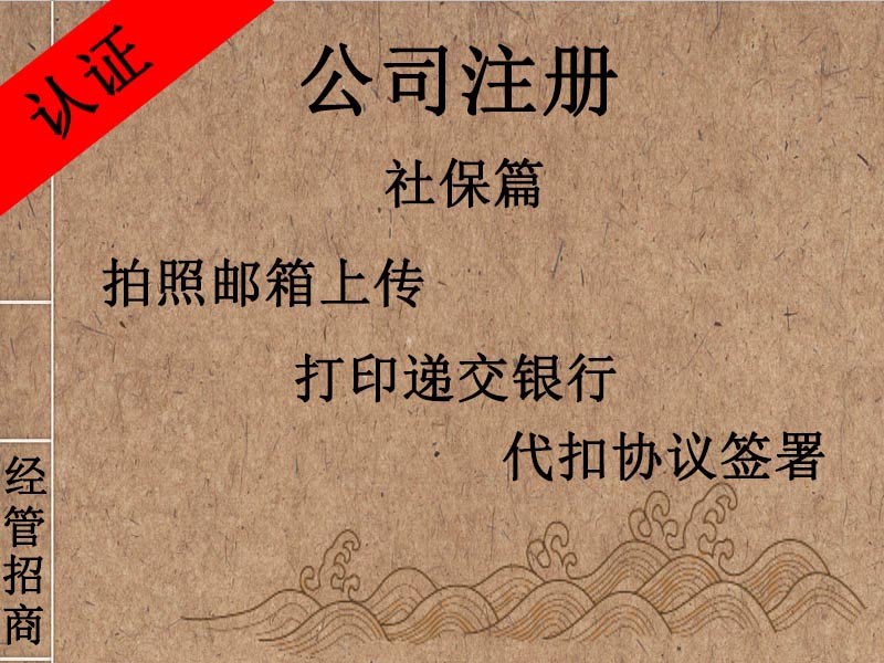天津公司注册办理流程,天津滨海新区注册公司优惠政策