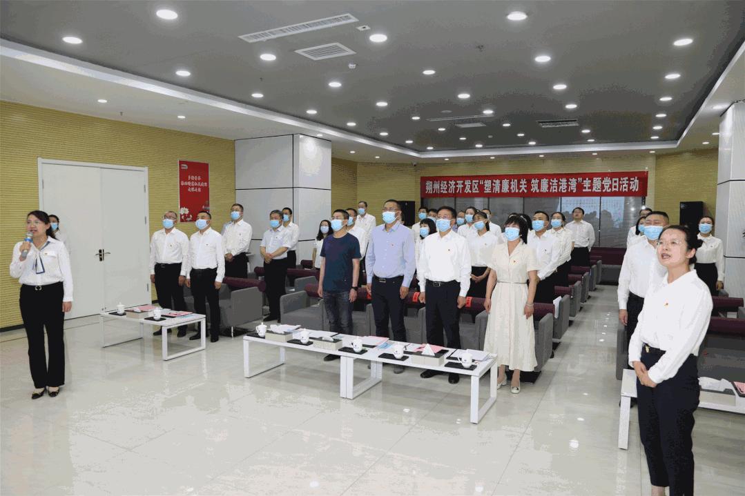 经济开发区正风肃纪,经开区廉政风险一览表