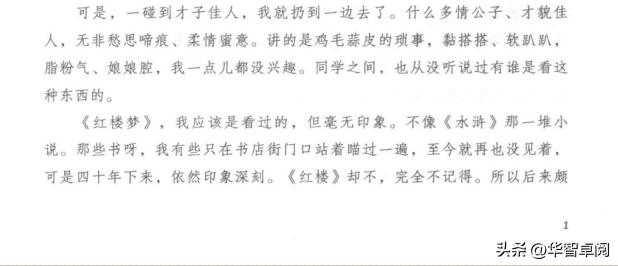 中国名著红楼梦讲解,中国古典文学红楼梦2022珍藏册