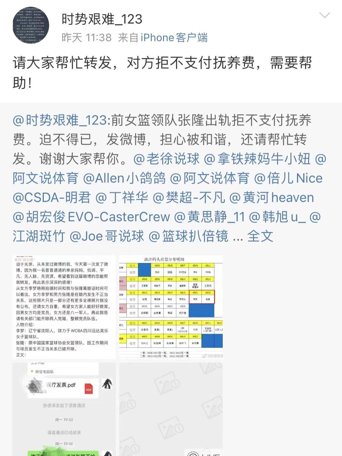 有家暴的运动员,有成绩没人品