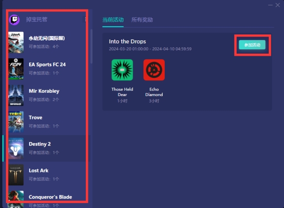 apextwitch掉宝活动奖励,pubgtwitch掉宝奖励