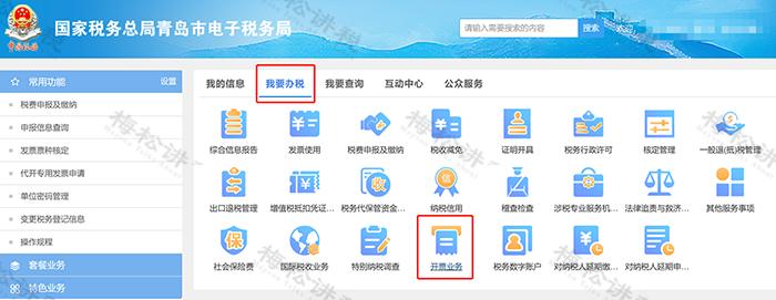 全电发票纸质发票开具流程,再见了纸质发票