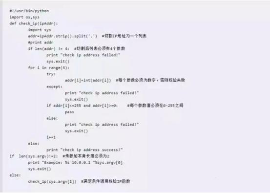 抖音的ip地址根据什么判定,非法的ip地址怎么判定