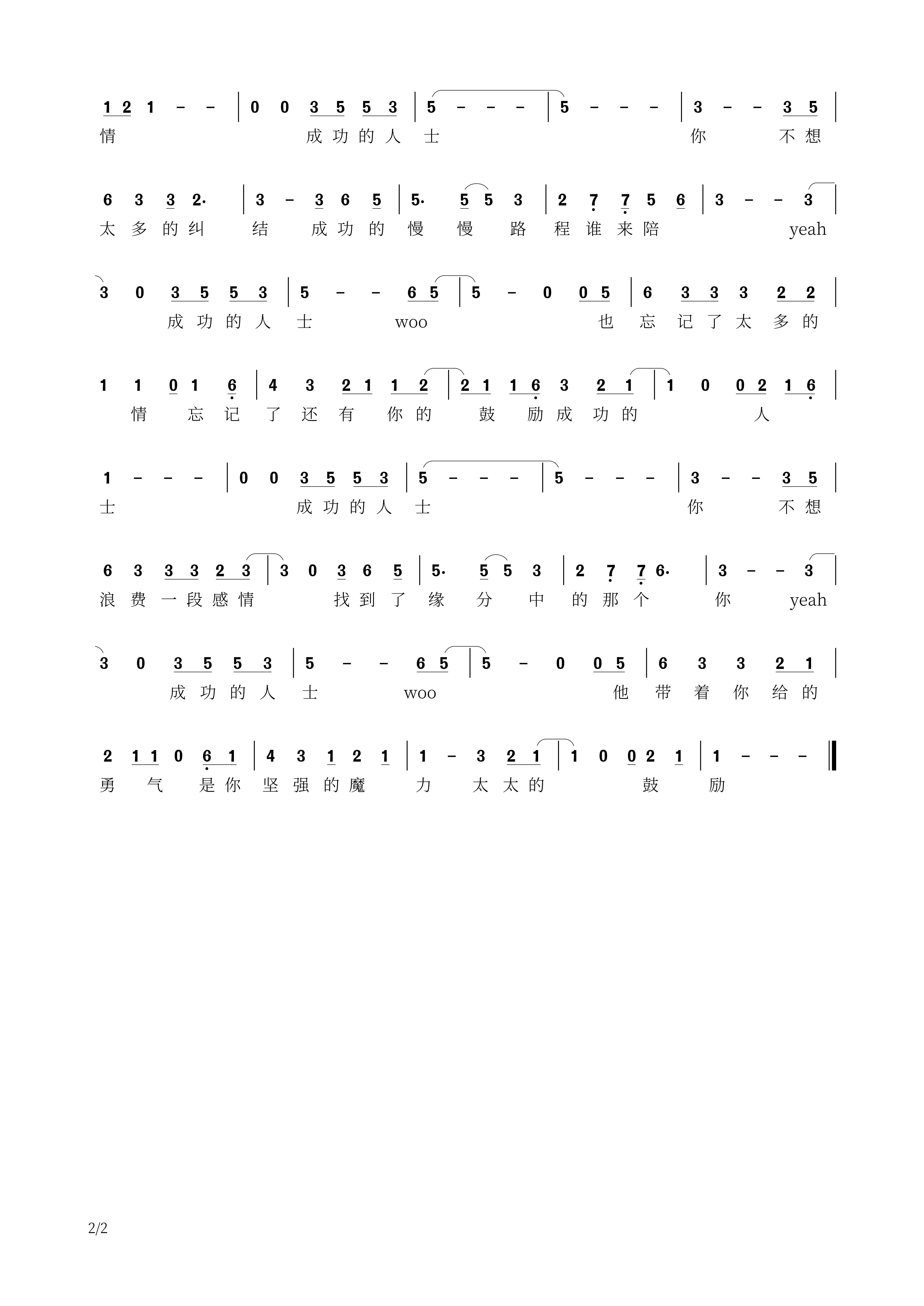 崔宸杰新歌,崔宸杰唱片