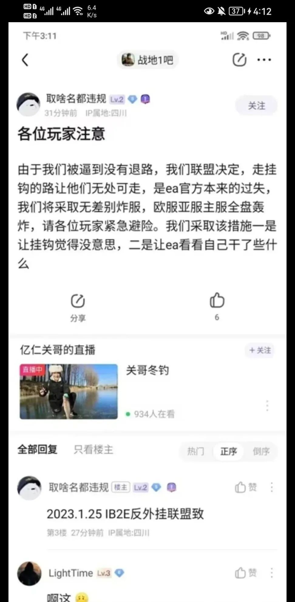 开挂还理直气壮,开挂玩和平精英被惩治